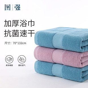 图强浴巾纯棉男女全棉洗澡毛巾家用大人柔软吸水裹巾抗菌速干