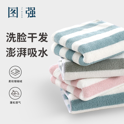 珊瑚绒柔软加厚强吸水毛巾