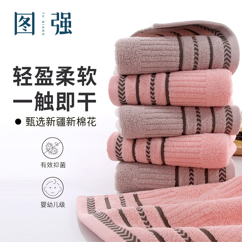 图强纯棉毛巾柔软吸水
