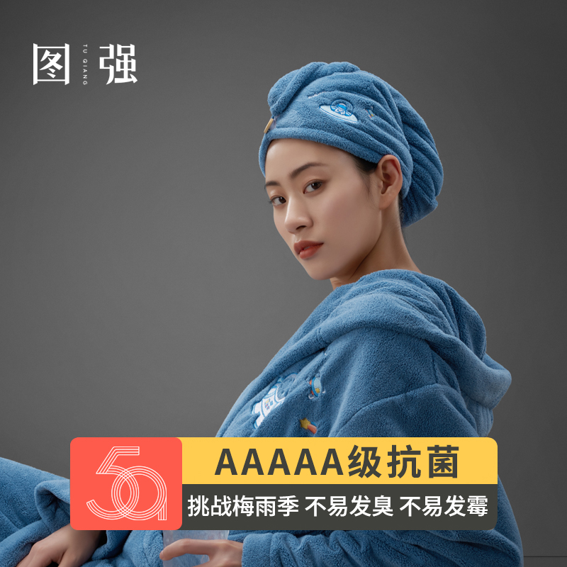 星云刺绣干发帽图强柔软吸水