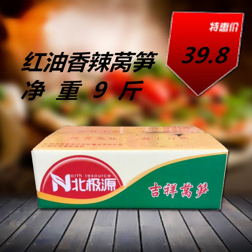 香辣莴笋即食红油下饭菜包邮