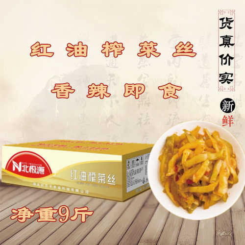 香辣即食散装红油榨菜丝