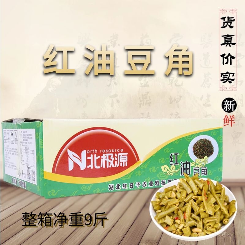 北极源散装开箱即食10斤红油豆角