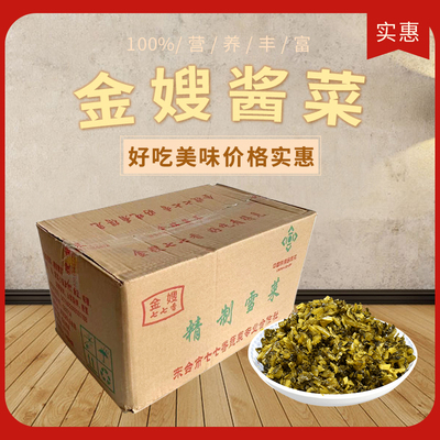 酱菜真空雪里蕻馅料下饭菜
