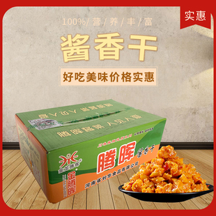 腾晖酱香干四川麻辣罗卜干8斤香辣飘香罗卜干下饭菜川味丁五香块