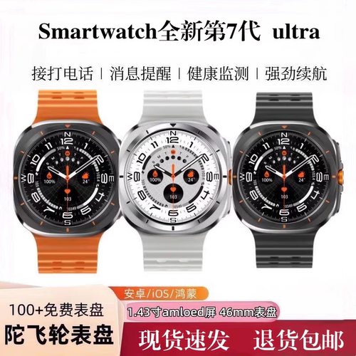 Smartwatch新款7代ultra高清大屏双支付地图导航门禁通话智能手表