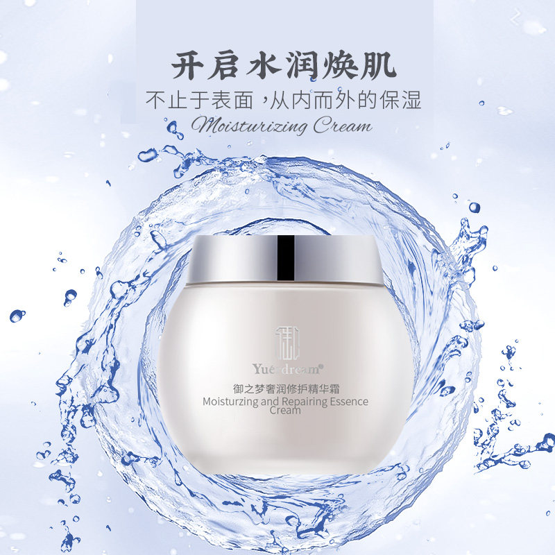 御之梦修护精华霜微囊粒子抗皱紧致深层保湿滋润干敏肌屏障养护