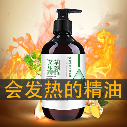 该款特点：按摩肌肤后会温和发热