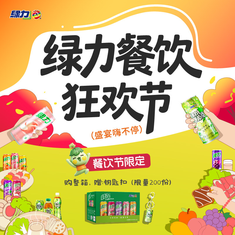 绿力混合果汁6个口味12罐箱装