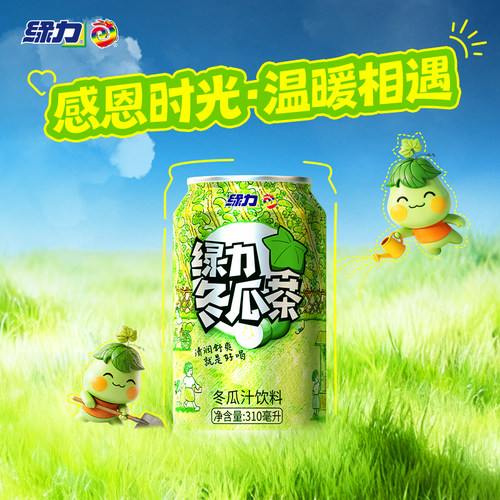 绿力冬瓜茶冬瓜汁饮料310ml*24罐装箱装国产果蔬果味饮品 - 封面