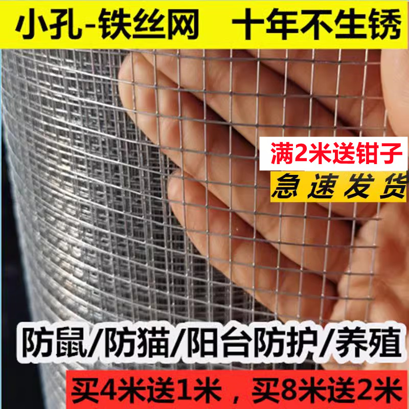 定制防老鼠窗网镀锌铁网格网封阳台窗户防护网多肉防鸟铁丝网防鸽,五金/工具,安全网,淘宝优惠券,粉丝福利购,淘宝优惠卷