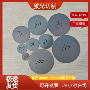 定制圆铁片带孔圆形平垫片定制加厚铁垫片圆管封头圆铁板垫圈激光