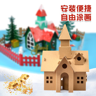 定制儿童手工用diy拼装小屋房屋模型美工材料包5纸壳拼搭纸板玩具