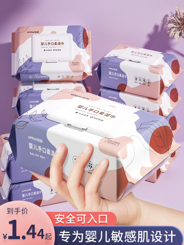 定制80抽婴儿湿巾婴幼儿