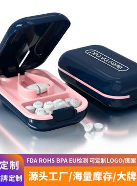 切药器分药器家用药片四分之一切药一分二切药片便携药盒带切刀