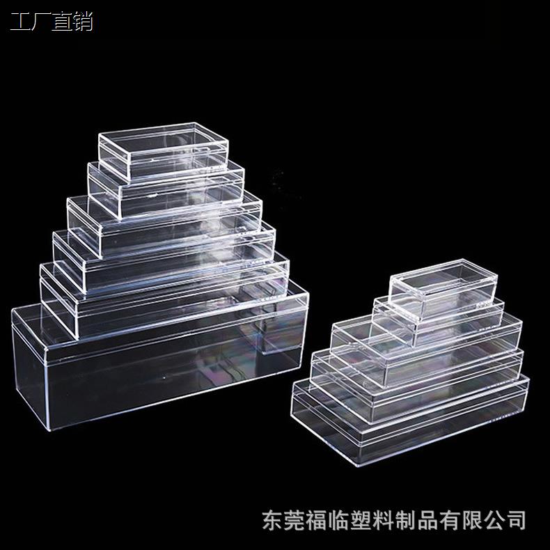 透明PS塑料盒长方形数码配件收纳展示盒零食药材产品包装盒天地盖