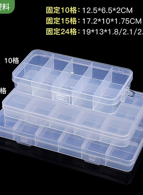 定制10格15格24格28格32格透明塑料收纳盒桌面方格盒DIY串珠pp饰