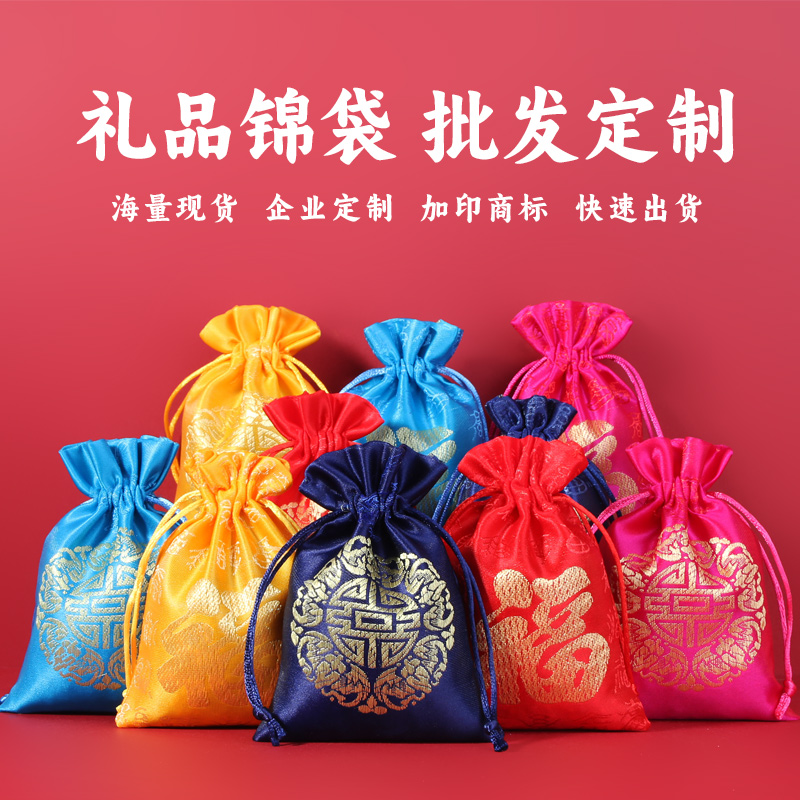 厂家直销结婚庆用品喜糖袋子喜糖盒中式婚礼织锦缎糖果袋创意礼包