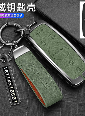 适用2022款荣威imax8钥匙套MPV商务汽车包21款imxa8高档扣壳男女