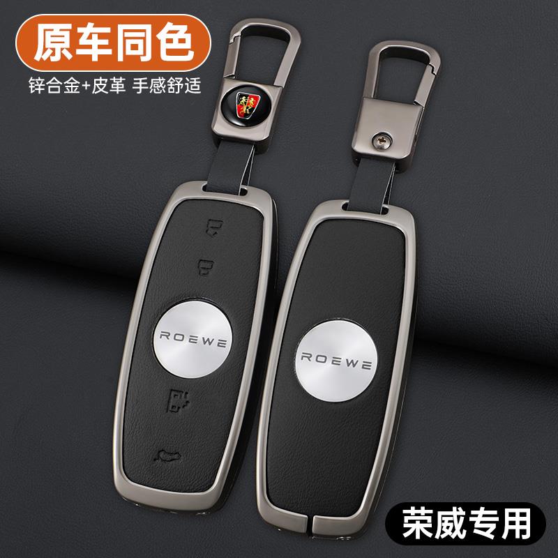 荣威iMAX8钥匙套2023款新款荣威RX9专用iMAX8ev汽车包rx9壳全包扣