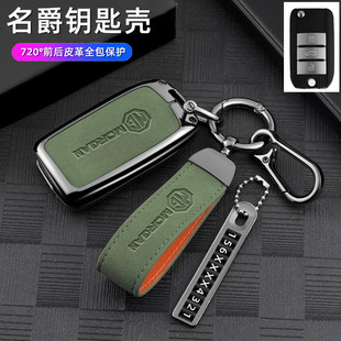 适用名爵6钥匙套5天蝎座zs五one车mg5领航gs木兰pro六mg6钥匙壳扣
