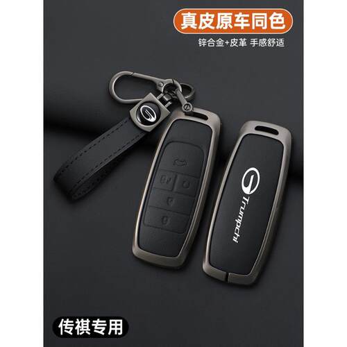适用于广汽埃安y钥匙套plus埃安s魅580埃安v2023款传祺合金属壳扣