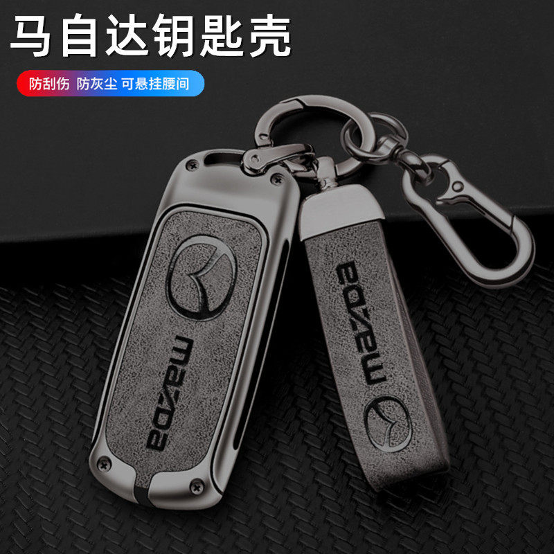 锌合金适用马自达阿特兹钥匙套CX4/CX8包马3昂克赛拉金属扣cx5壳