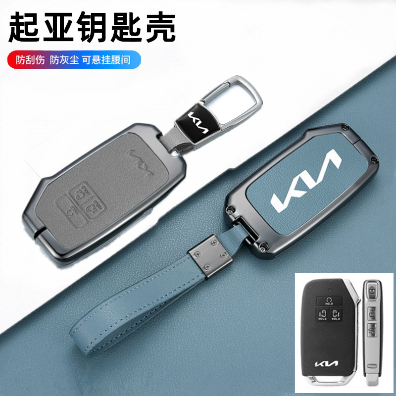 适用起亚嘉华钥匙套2021款海外21款嘉华商务车金属遥控壳包扣高档