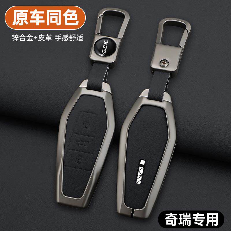 新奇瑞icar03钥匙套2025款奇瑞舒享家eq7钥匙包全包卡片扣壳男女