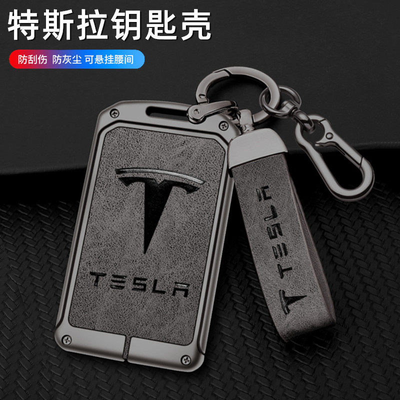 适用于特斯拉卡片钥匙套model3毛豆3金属壳model丫tesla车y/x扣包