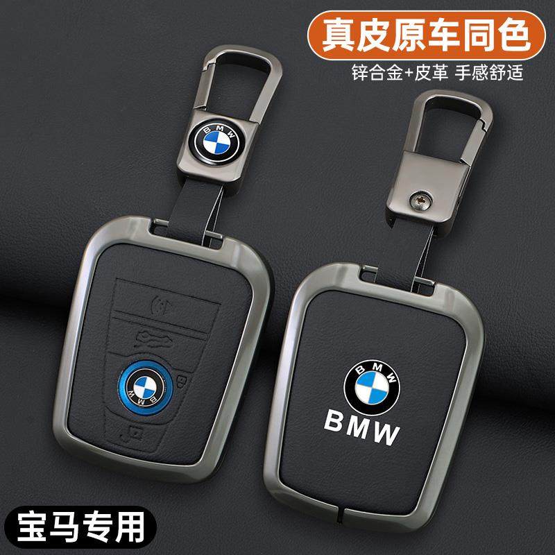 宝马i8钥匙套遥控宝马i3汽车钥匙壳进口新能源钥匙保护专用改装男