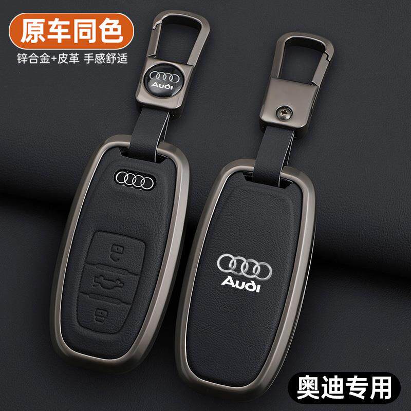 适用奥迪12/13/14/15/16/17/18年A6L/Q5/A4L汽车高级钥匙包套扣壳