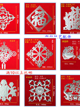 10个以上包邮铁艺配件大门花边福铁艺装饰福字花铁艺铁皮平板花边