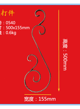 包邮铁艺配件熟铁锻打配件门花精致铁艺花铁艺小门花组合花门顶花