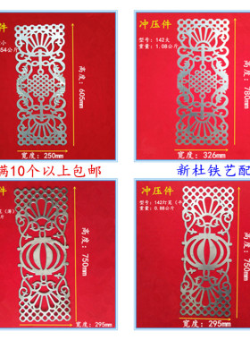 铁艺配件冲压铁艺灯笼花铁艺大门花铁艺护栏花冲压铁艺凤尾平板花