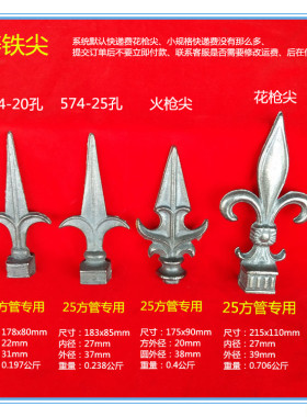 铁艺配件铁艺大门围栏护栏装饰配件枪尖铸铁矛头玛钢枪头铁枪尖