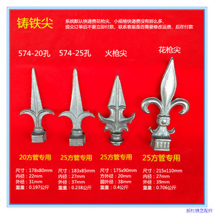 铁艺配件铁艺大门围栏护栏装饰配件枪尖铸铁矛头玛钢枪头铁枪尖