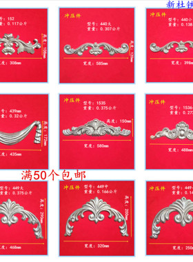 铁艺配件冲压花件门花铁皮花铁艺材料大花飘带装饰配件满50个包邮