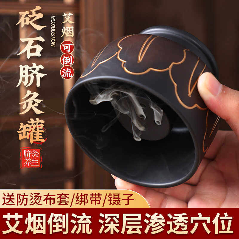 红砭石气交灸艾灸塔灸器艾灸罐肚脐灸隔姜灸隔盐灸倒流烟艾绒艾塔