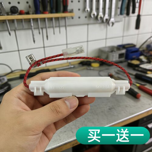 适用格兰仕微波炉高压保险管带壳保险套件5KV 一体保险丝高压组件
