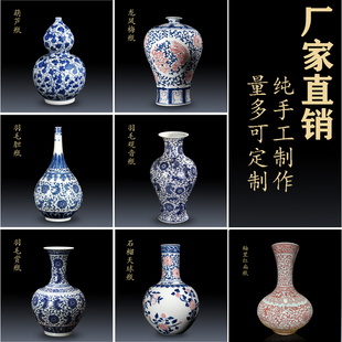 饰工艺品 陶瓷花瓶摆件景德镇瓷器中式 仿古青花瓷客厅釉里红家居装