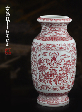 景德镇陶瓷器手绘红色里花器摆件