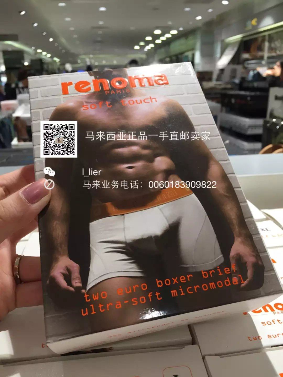 马来西亚代购正品法国Renoma莫代尔平角内裤(一盒两条装)