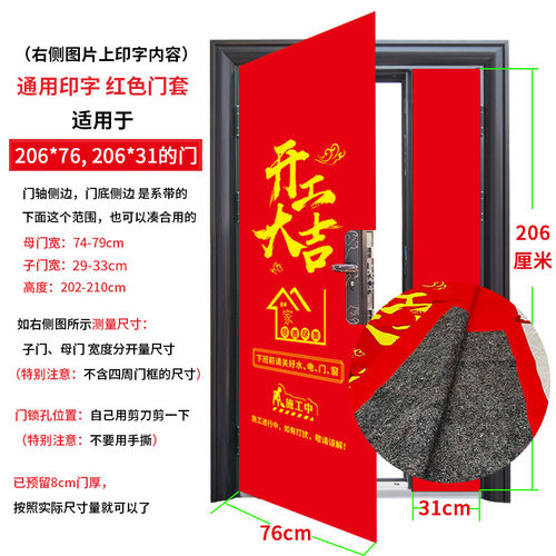 子母门加棉加厚装修门保护套无纺布门套 防盗门入户门大门保护套