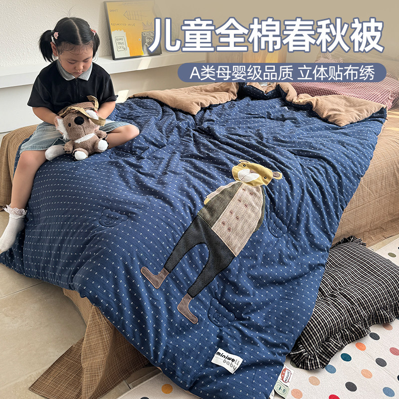 2025新款A类少女心贴布绣儿童全棉色织提花春秋被纯棉婴幼儿床品,床上用品,化纤被,淘宝优惠券,粉丝福利购,淘宝优惠卷