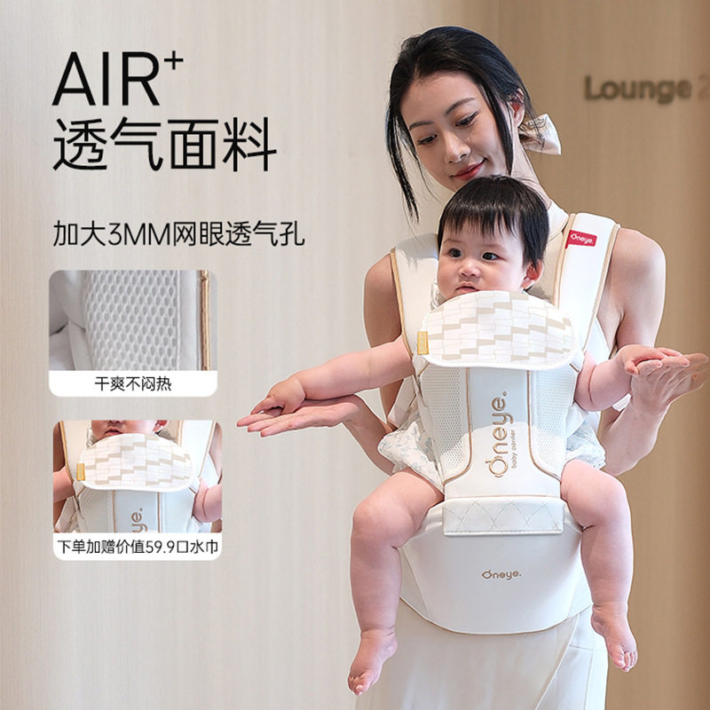 丸丫云感腰凳婴儿轻便夏季宝宝背带多功能透气坐凳抱抱托抱娃神器
