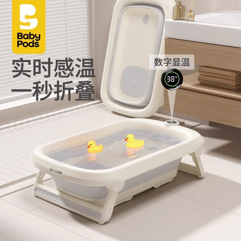babypods新生婴儿洗澡盆浴盆/浴桶