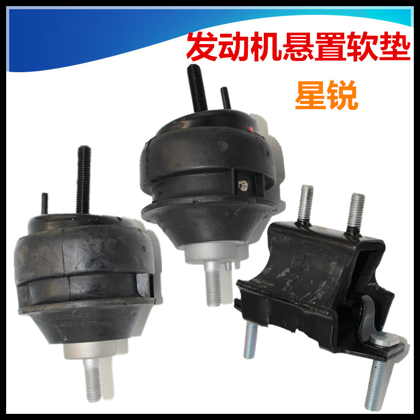 适配星锐发动机支架悬置软垫