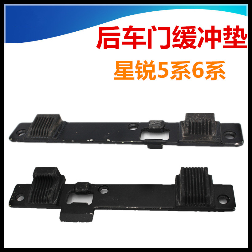 星锐尾门锁块卡槽锁体拉杆