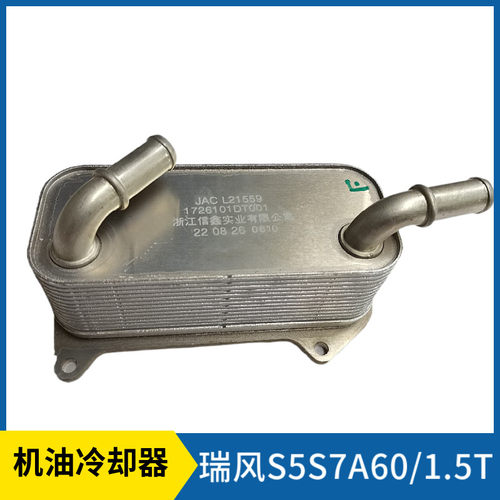 瑞风S5变速箱散热器机油冷却器